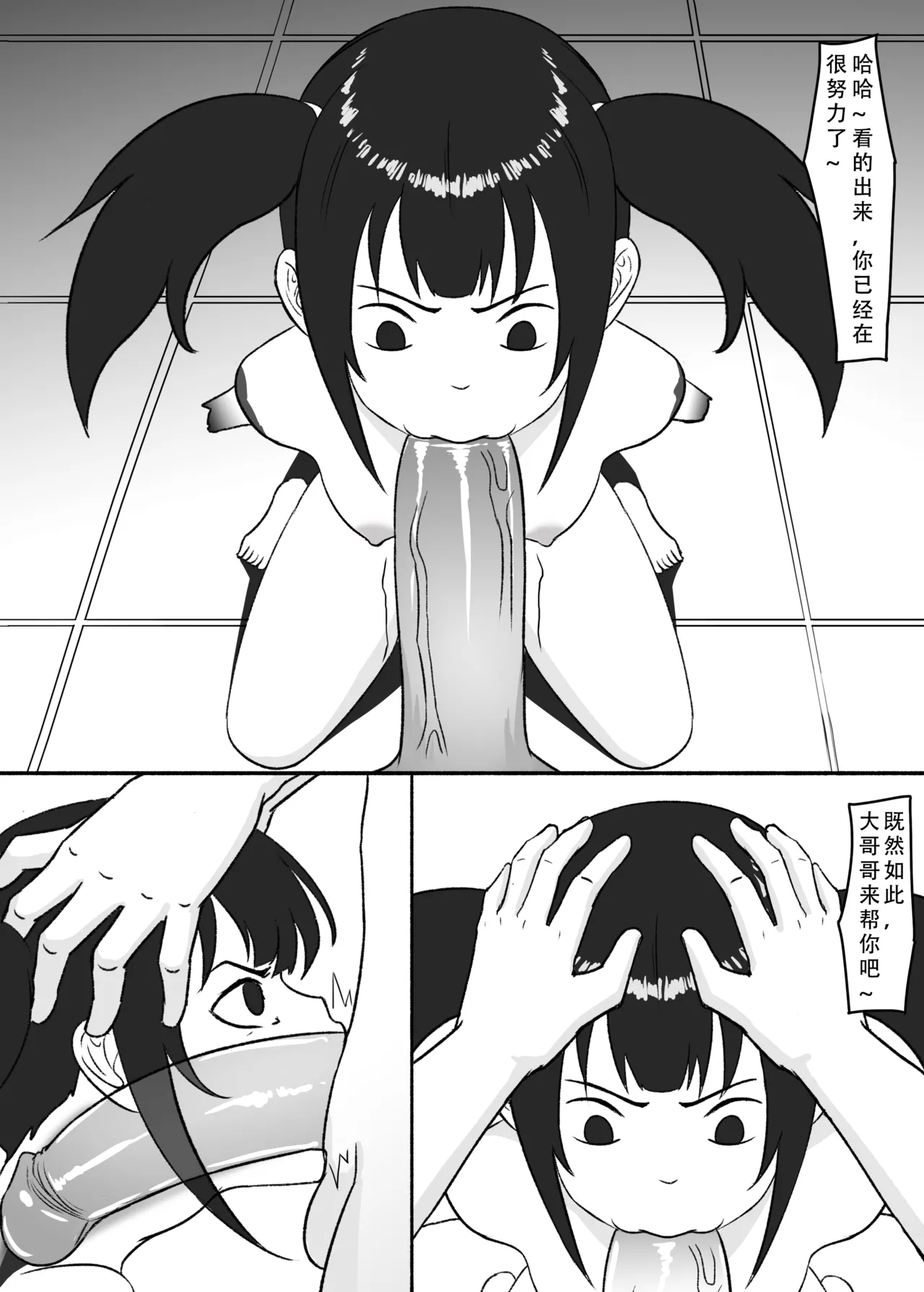 ［123QWER］我独自生活3-5 - Page 13