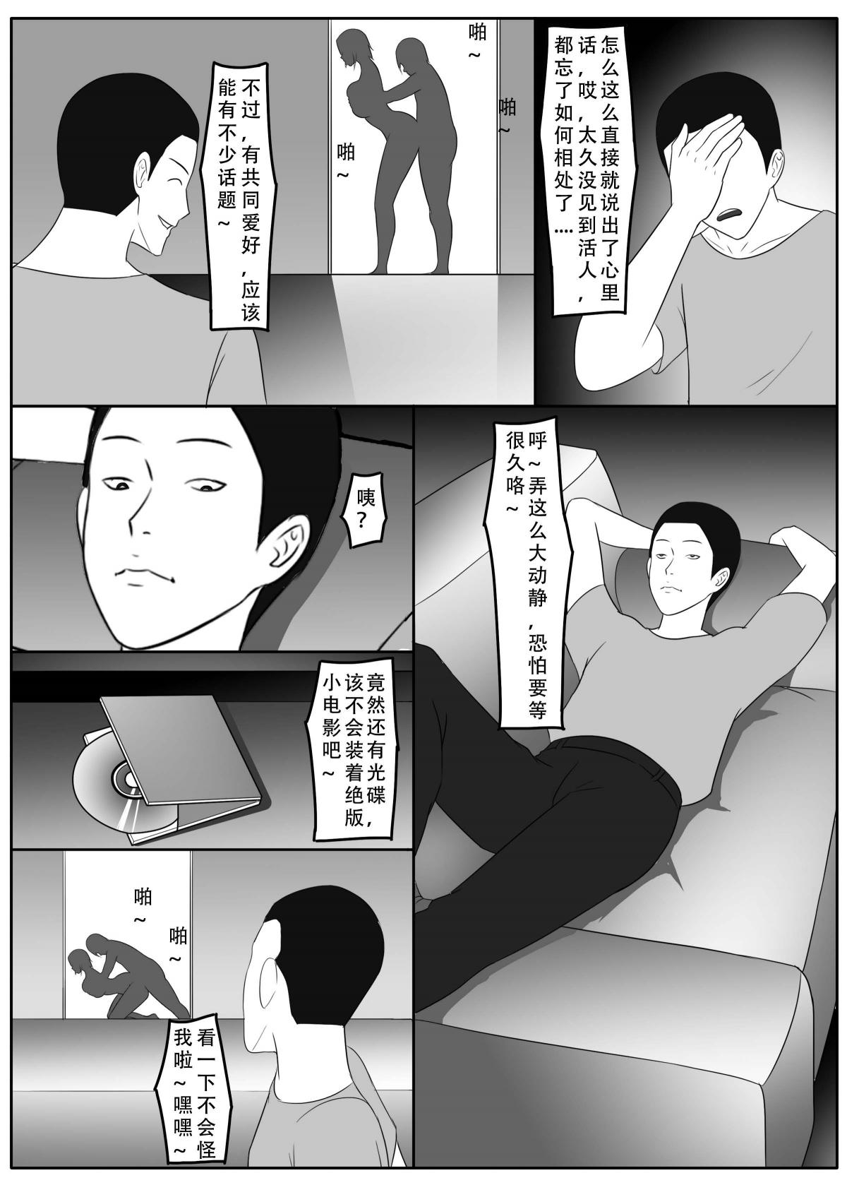 ［123QWER］我独自生活3-5 - Page 59