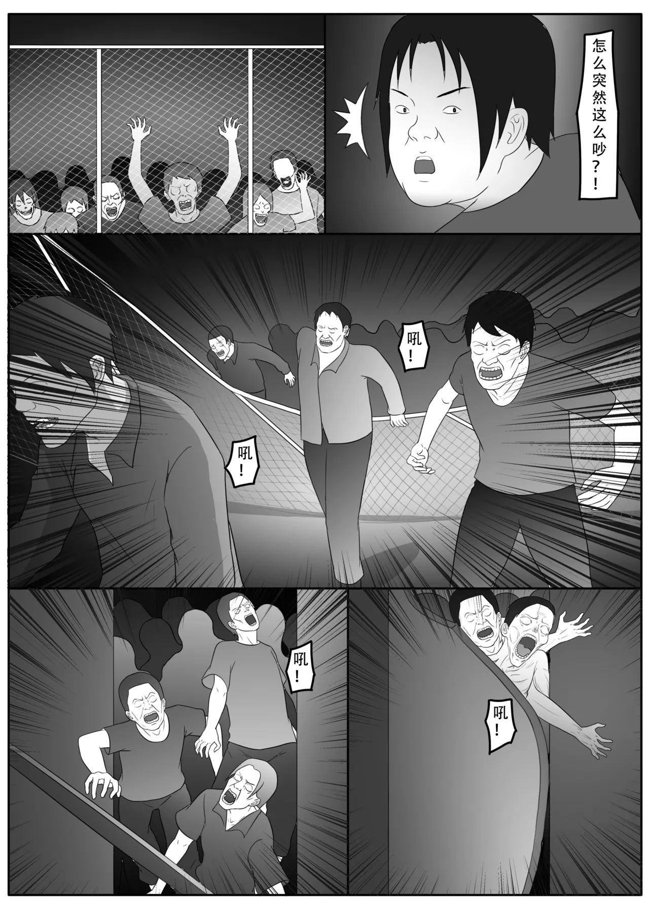 ［123QWER］我独自生活3-5 - Page 89