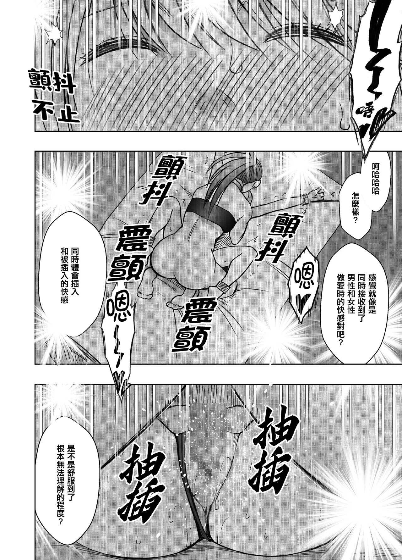 Crimson漫画 【退魔士辉夜-极7】【汉化】 - Page 55
