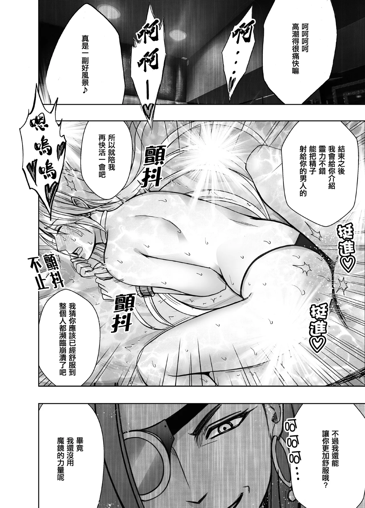 Crimson漫画 【退魔士辉夜-极7】【汉化】 - Page 63