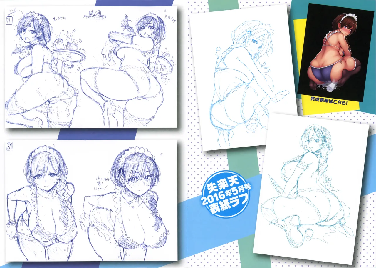 [メメ50] にくひつ~先生の服従レッスン~ メロンブックス限定特典 小冊子 - Page 4