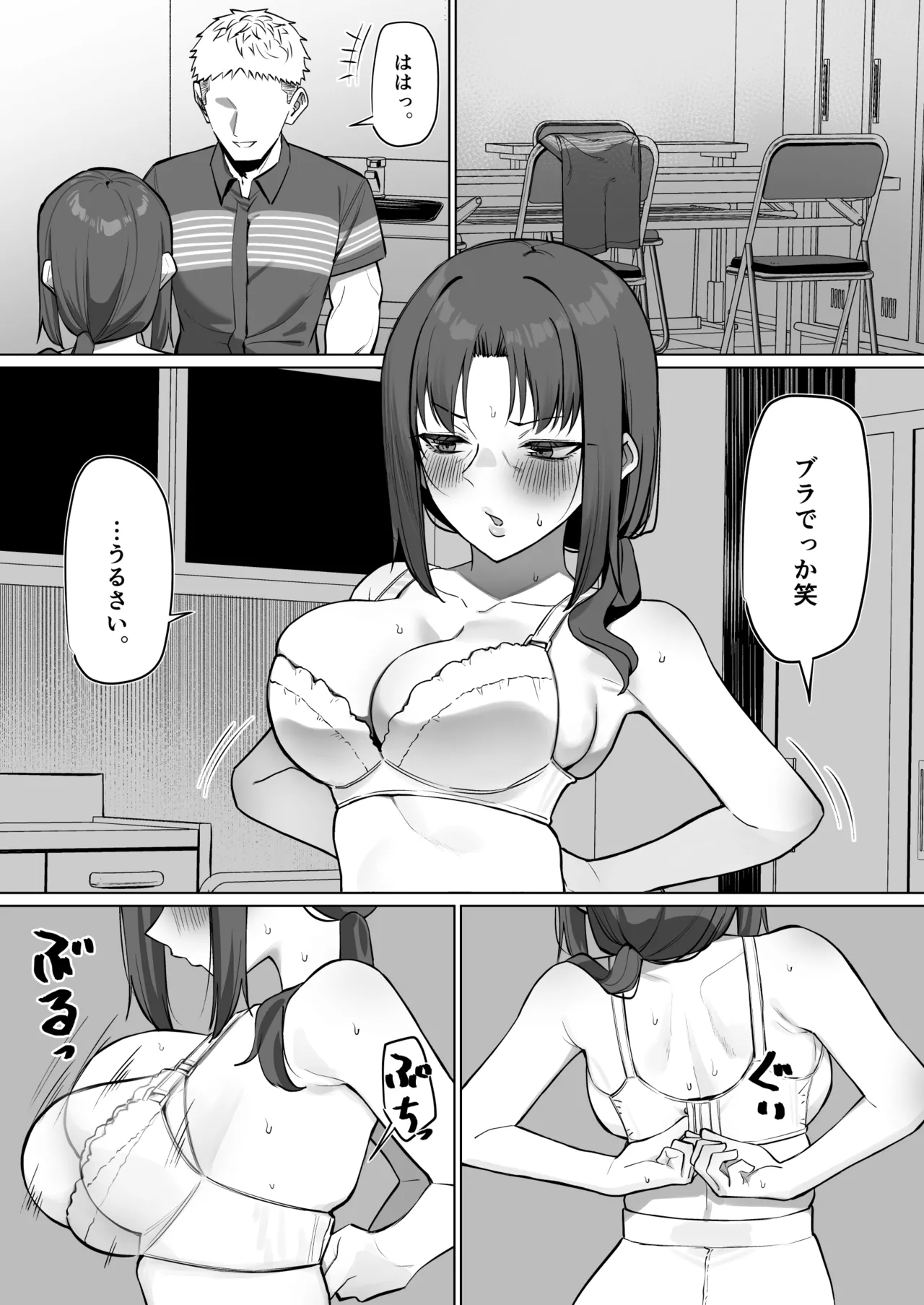 バイト先の人妻と... - Page 14