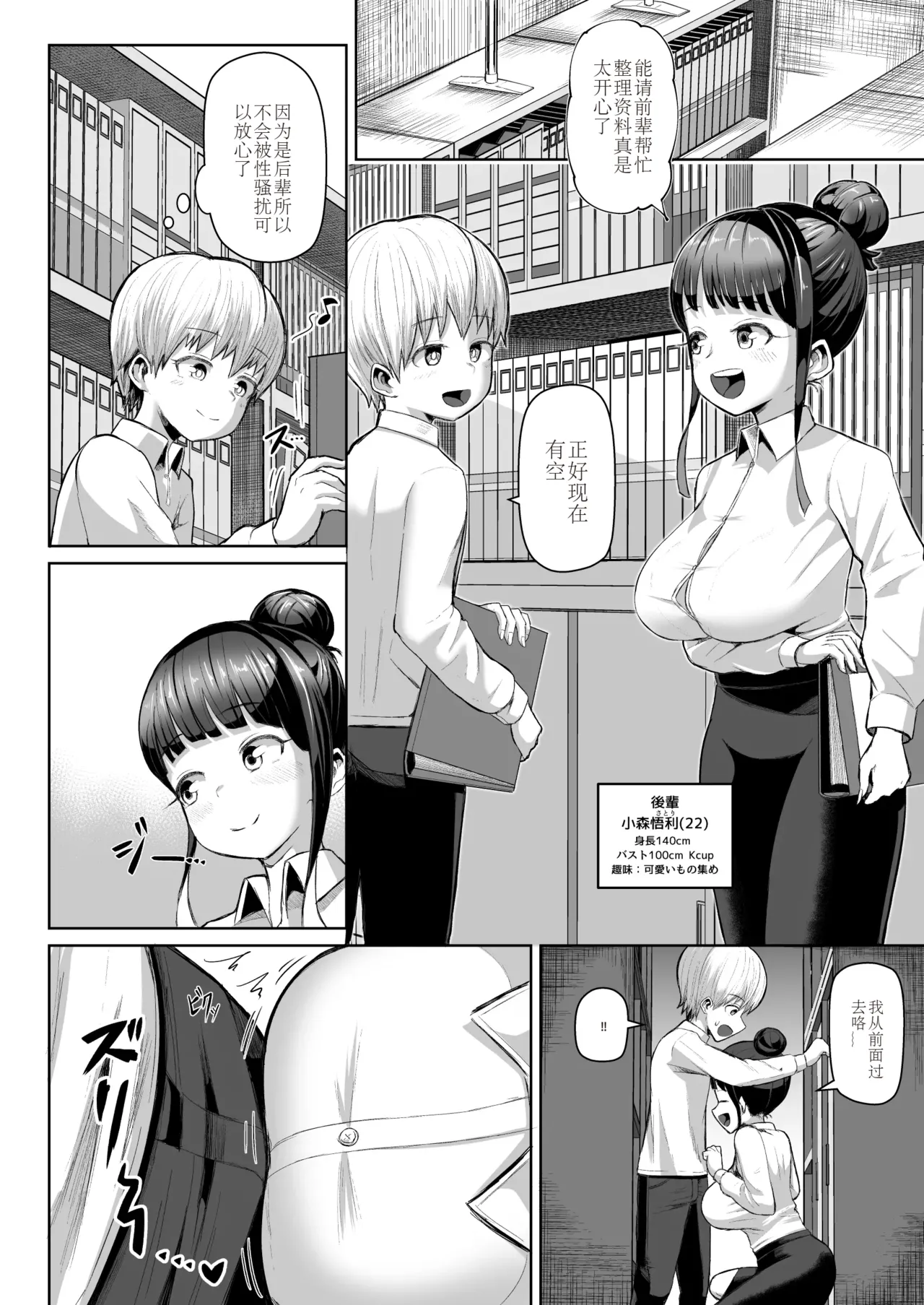 Zurihara - Page 18
