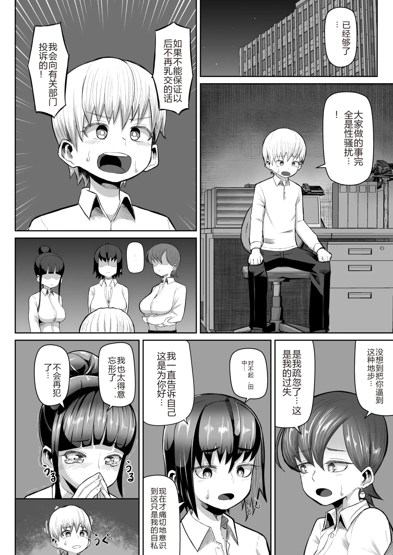 Zurihara - Page 26