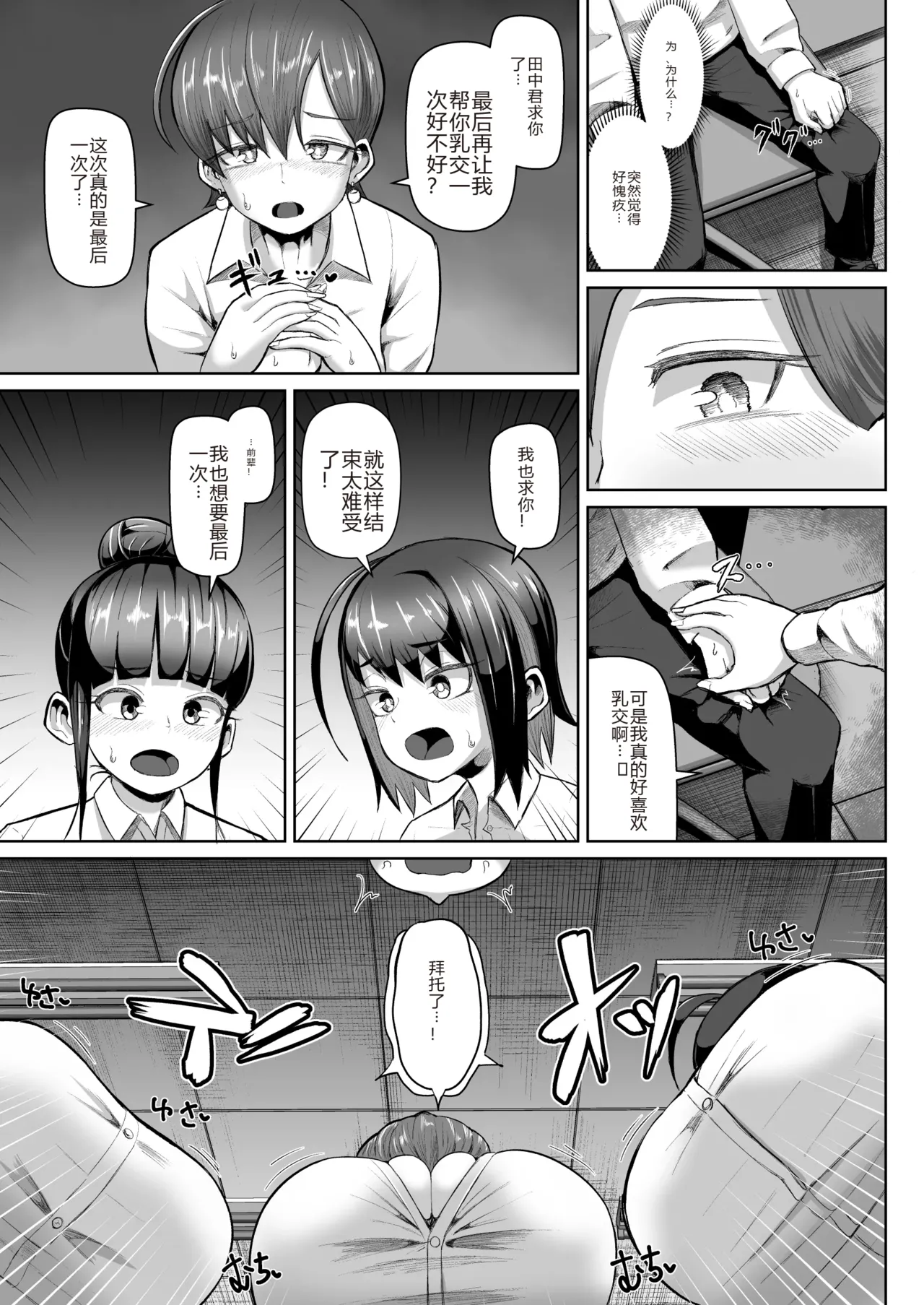 Zurihara - Page 27