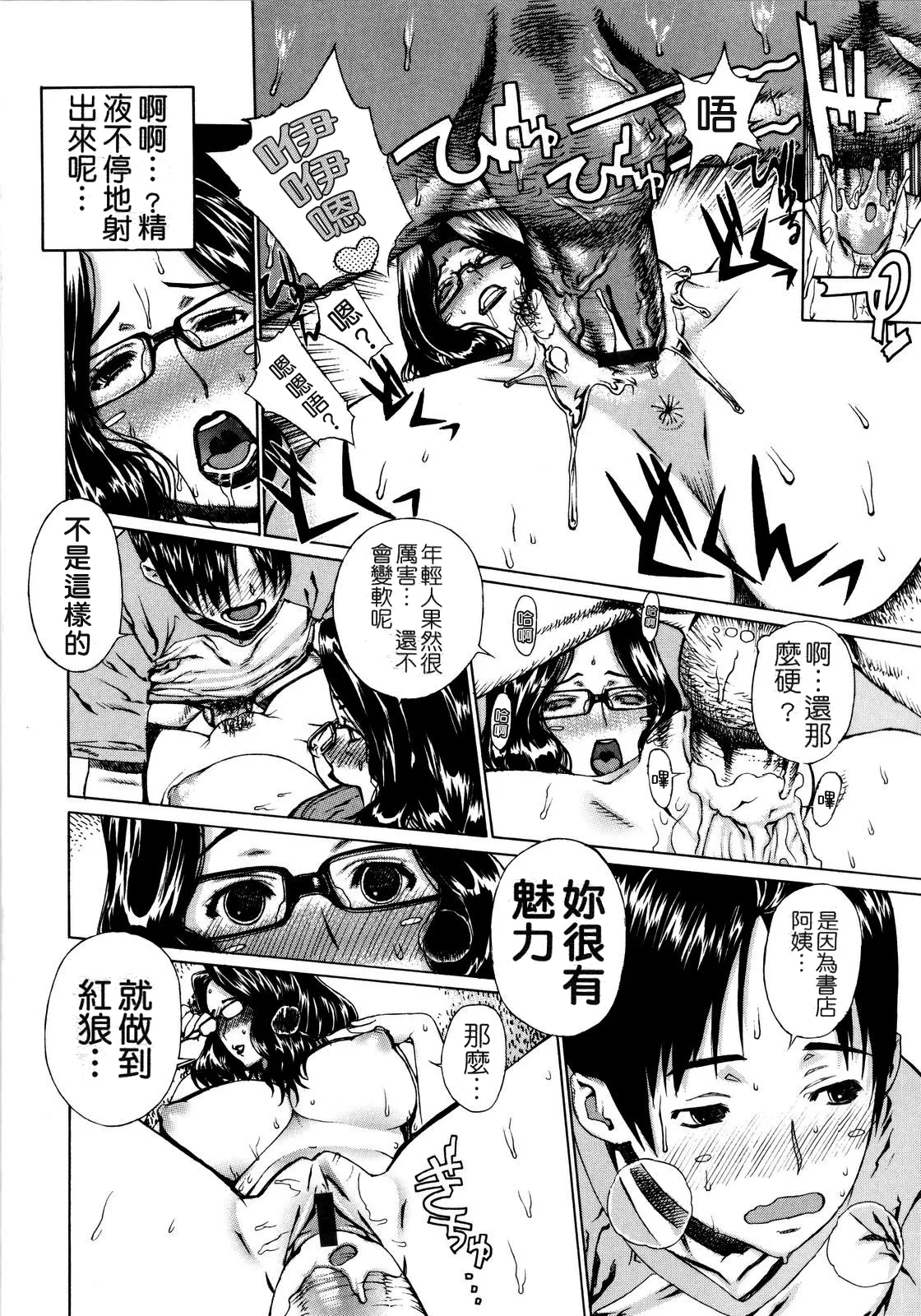 Futariyome | 制服新娘 - Page 167