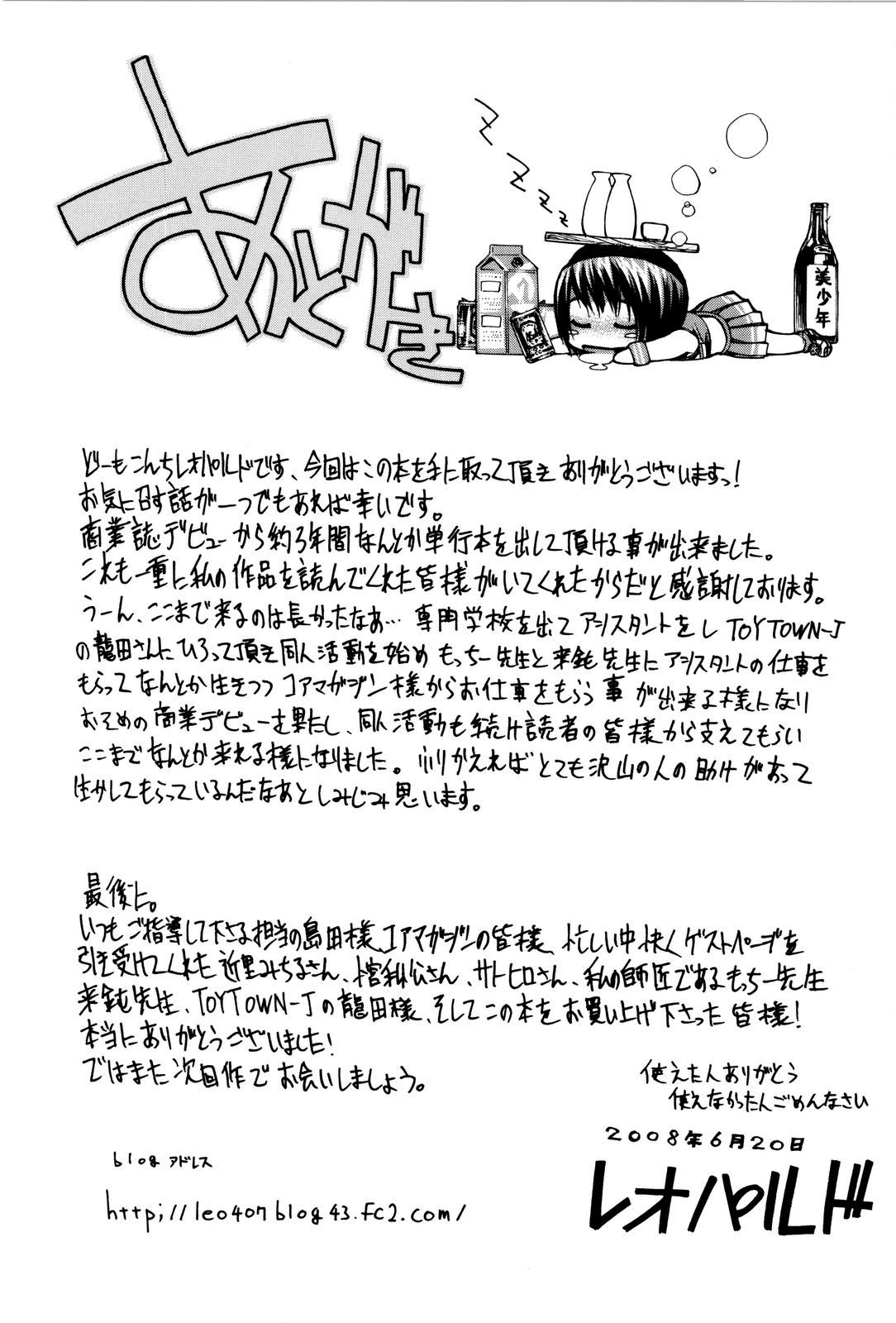 Futariyome | 制服新娘 - Page 214