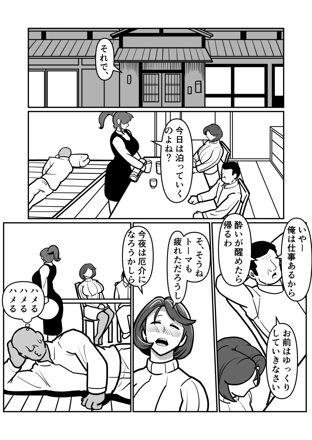 Bote Oba EX - Page 14