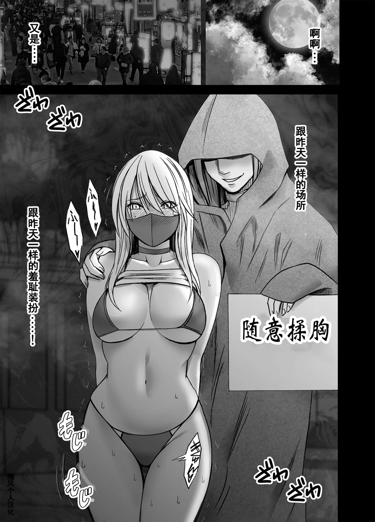 クリムゾン Crimson comic【退魔士カグヤ極8C-是万道篇后续】【随风个人汉化】 - Page 4