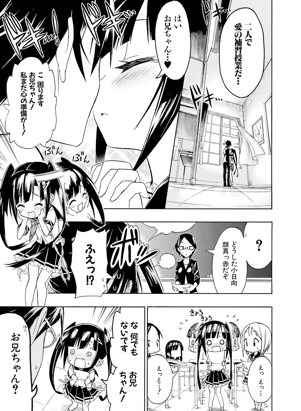 電撃萌王 2014年10月号 - Page 157