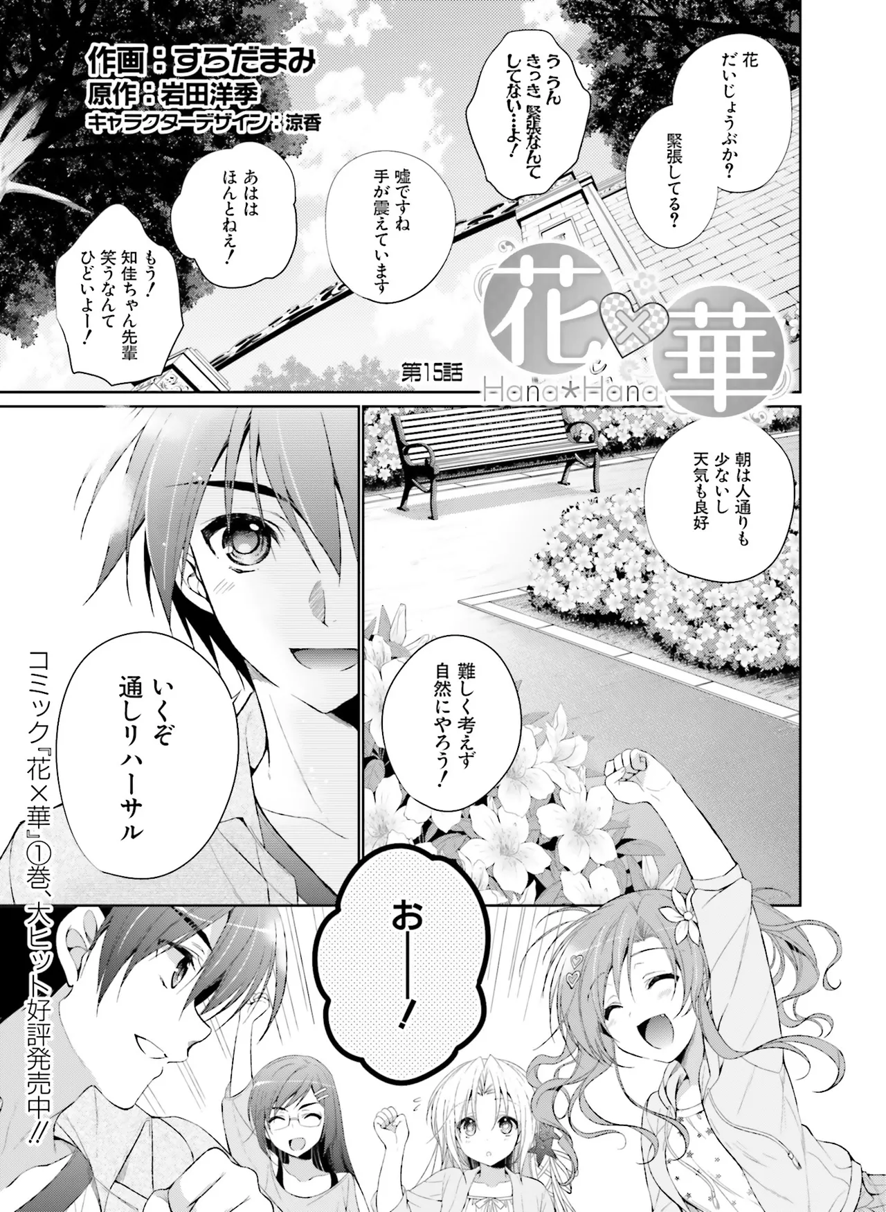 電撃萌王 2014年10月号 - Page 165