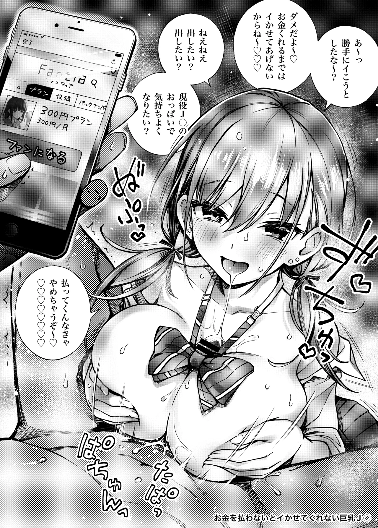 #Yuuryou Shoujo - Page 18