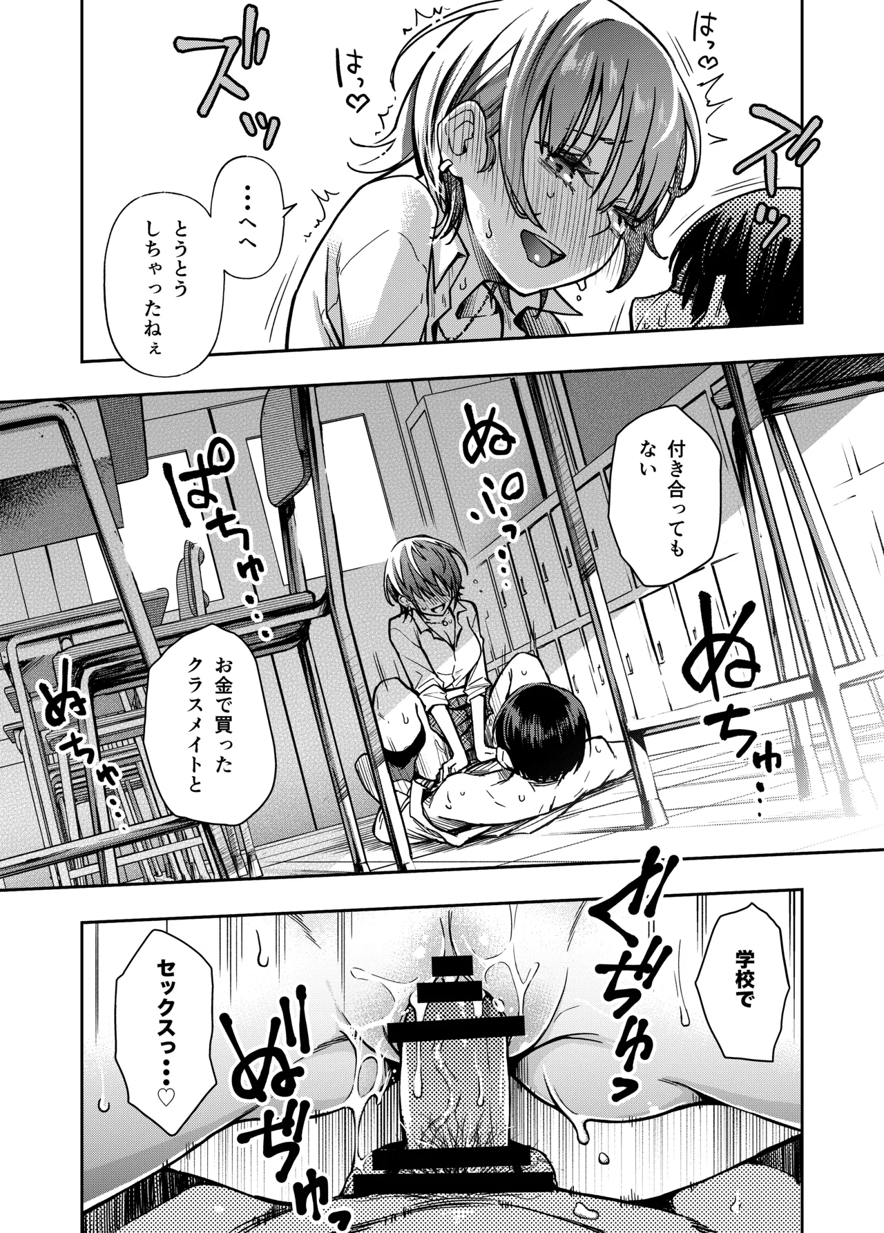 #Yuuryou Shoujo - Page 30