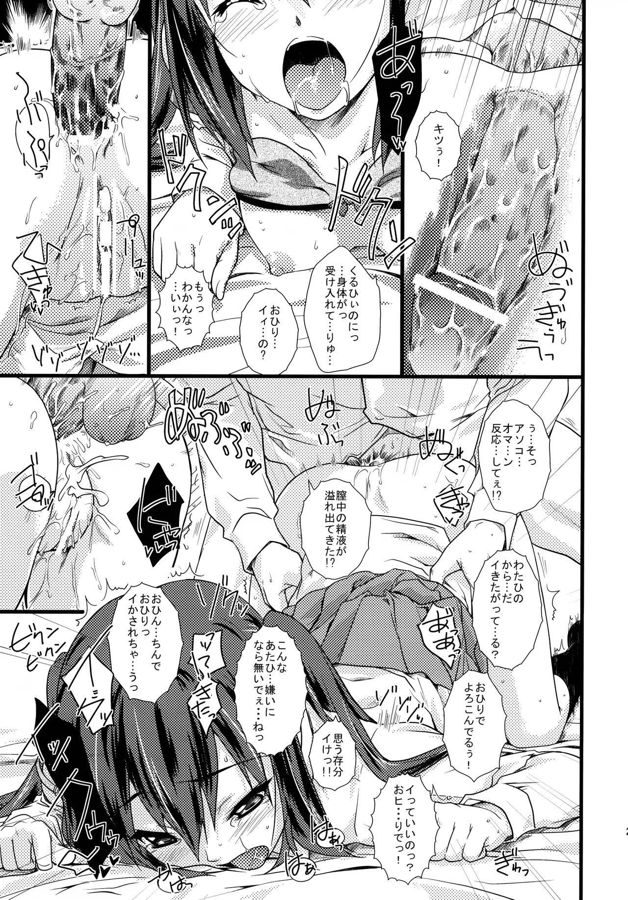 Present - Page 22
