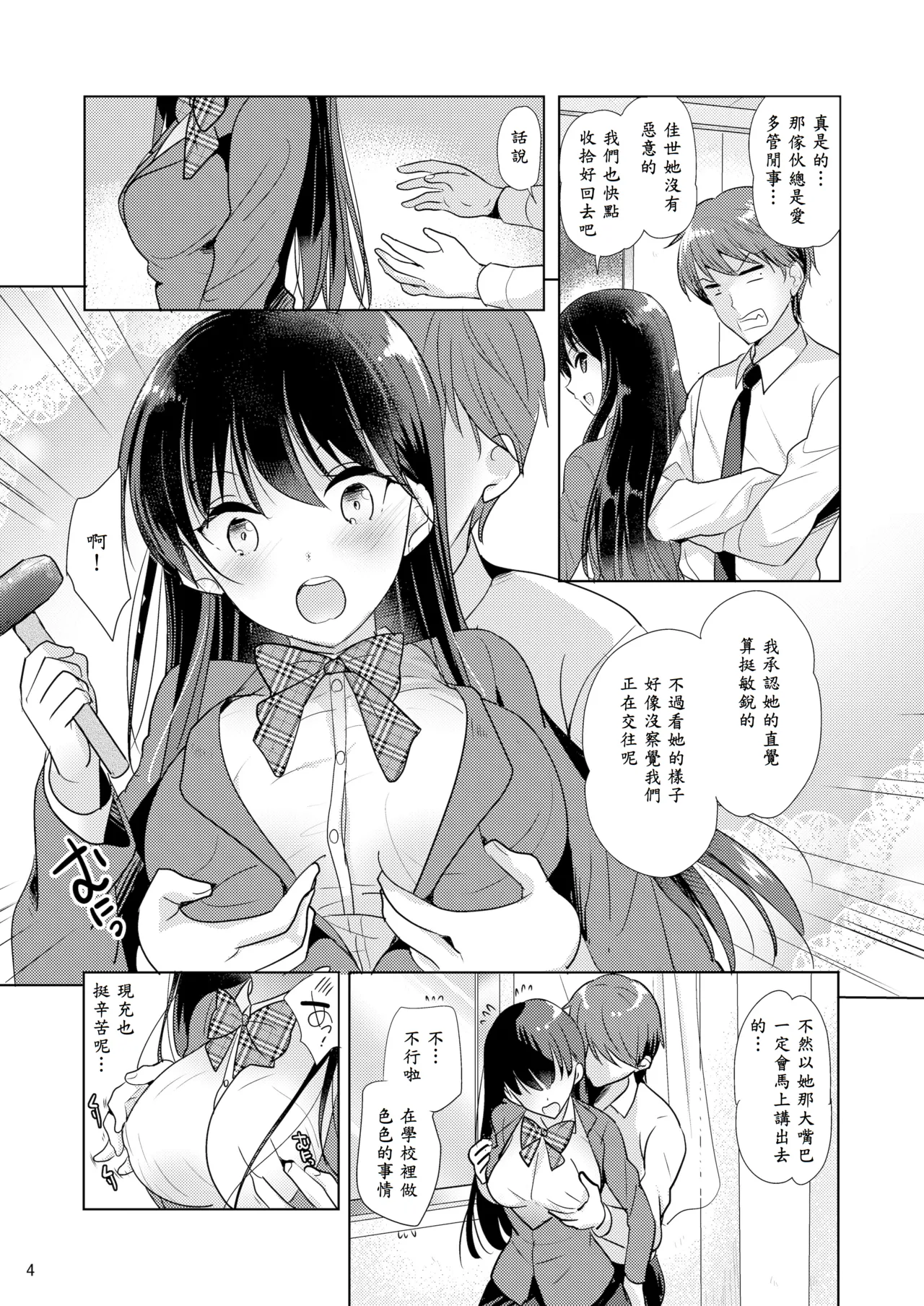 Preview page 3