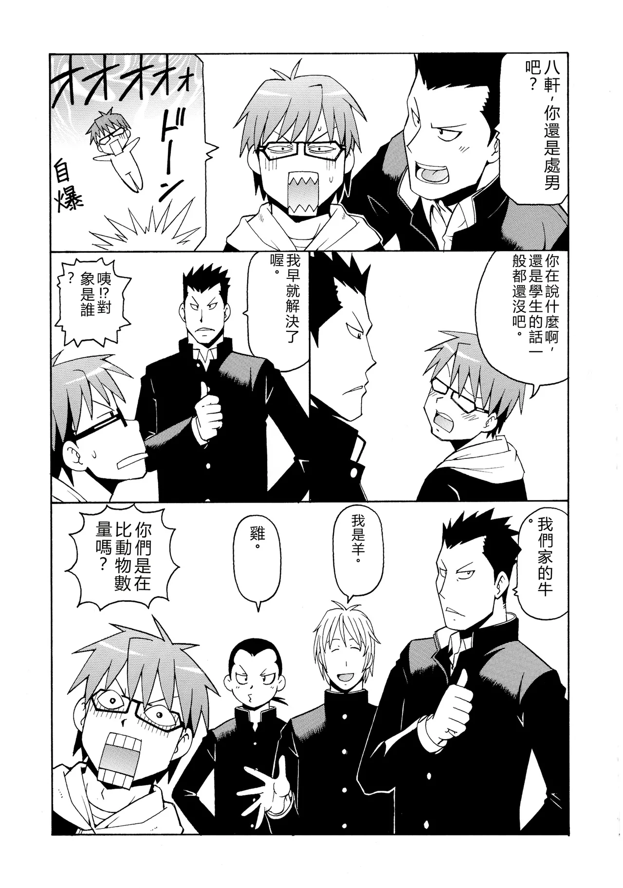 Preview page 5