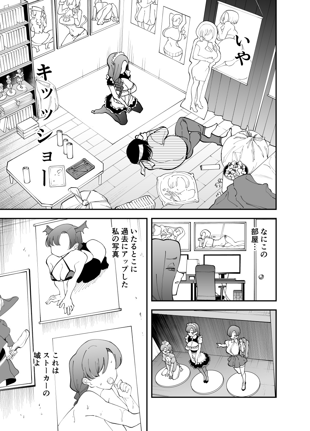 Netocosu - Page 12