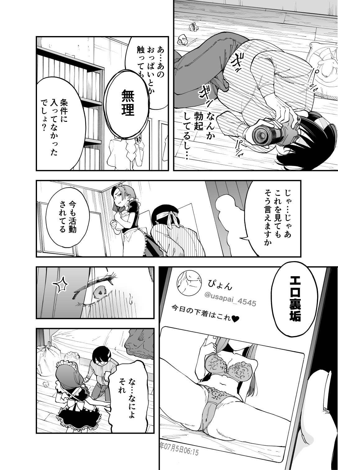 Netocosu - Page 13