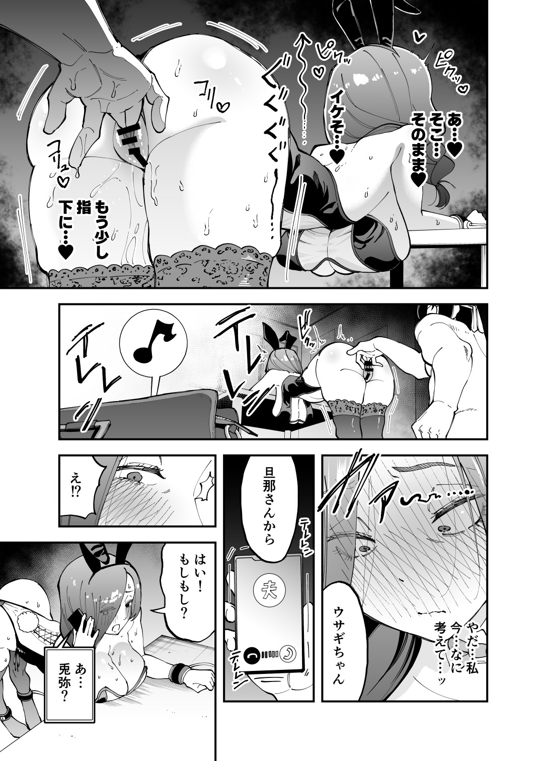 Netocosu - Page 34