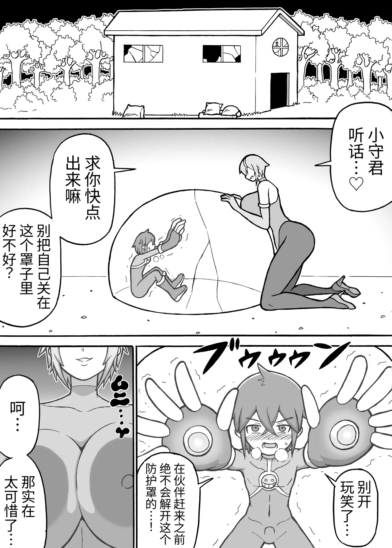 Hero Zenmetsu Kiroku 7 - Page 3