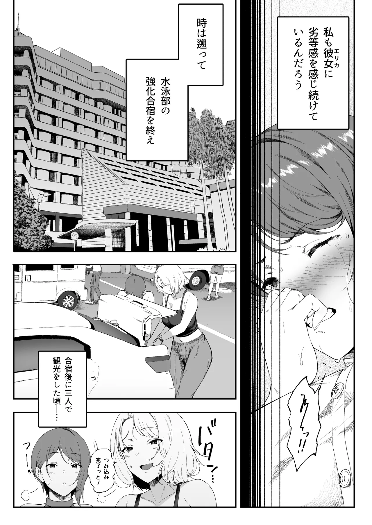 GyaGyaGya Gal Harem 2 - Page 11
