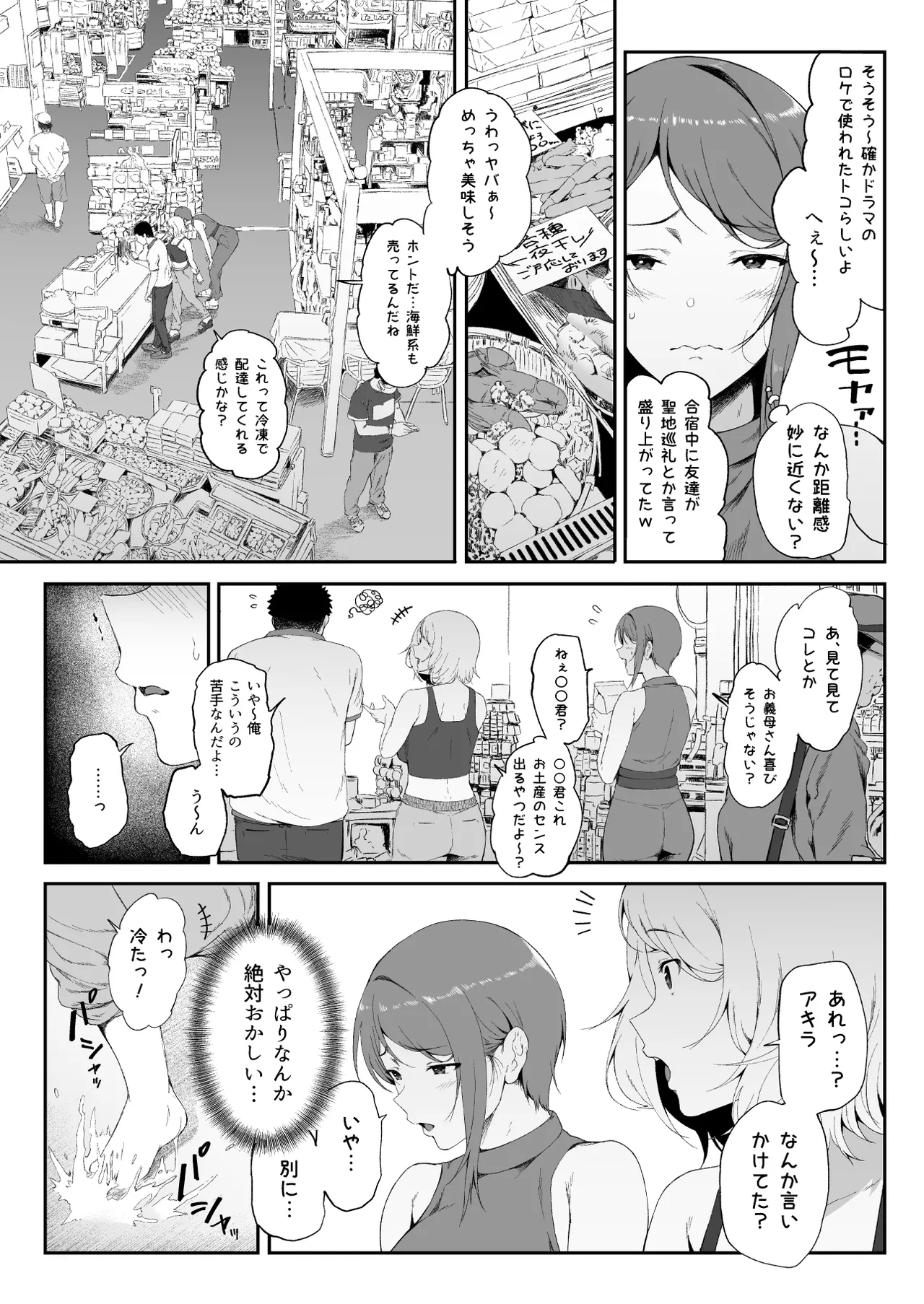 GyaGyaGya Gal Harem 2 - Page 13