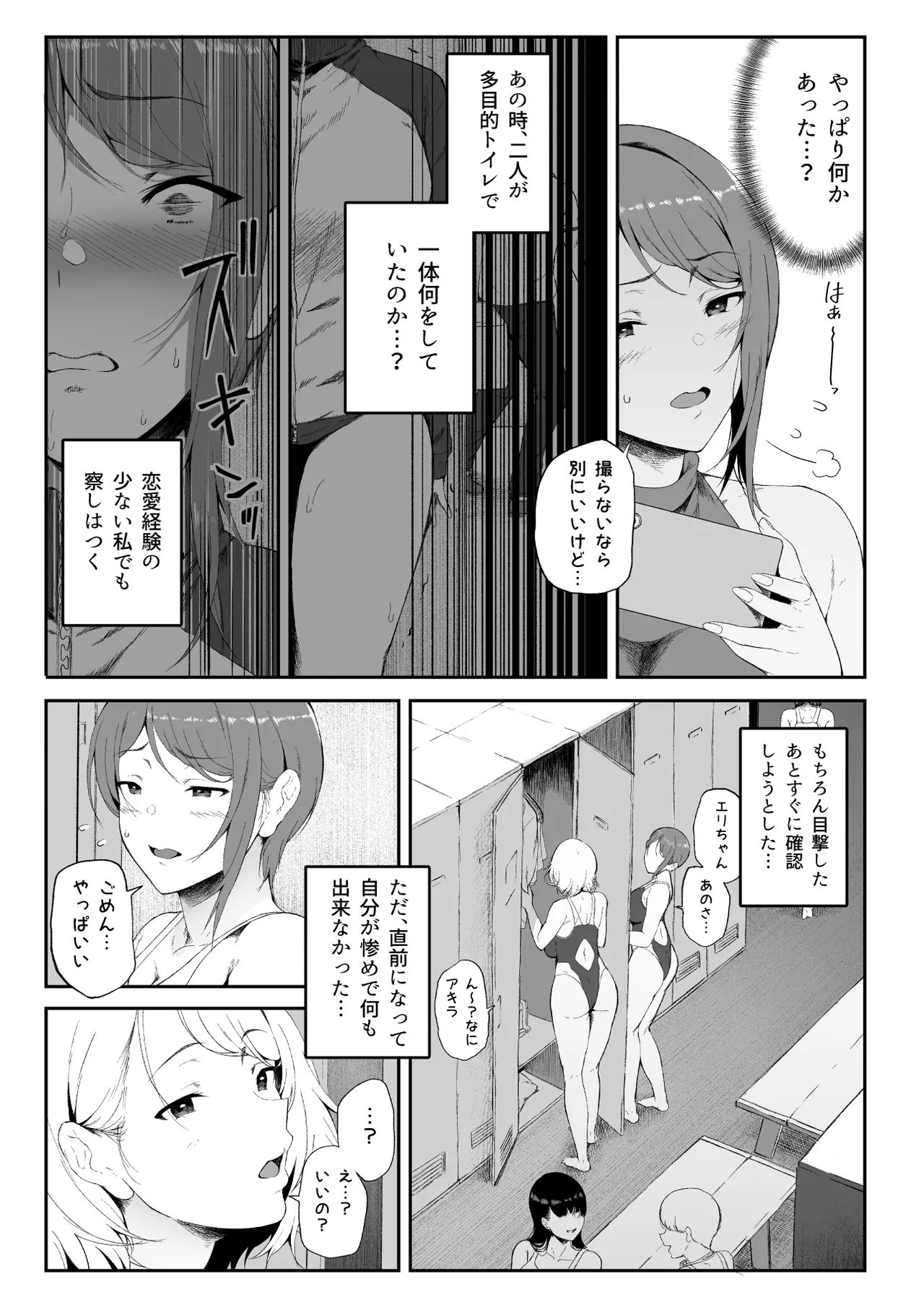 GyaGyaGya Gal Harem 2 - Page 15