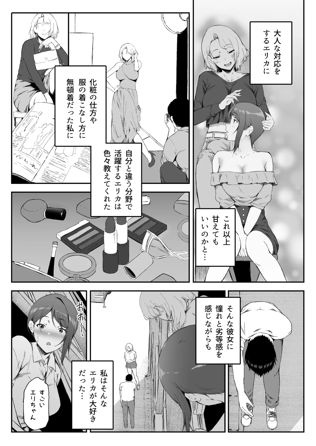 GyaGyaGya Gal Harem 2 - Page 17