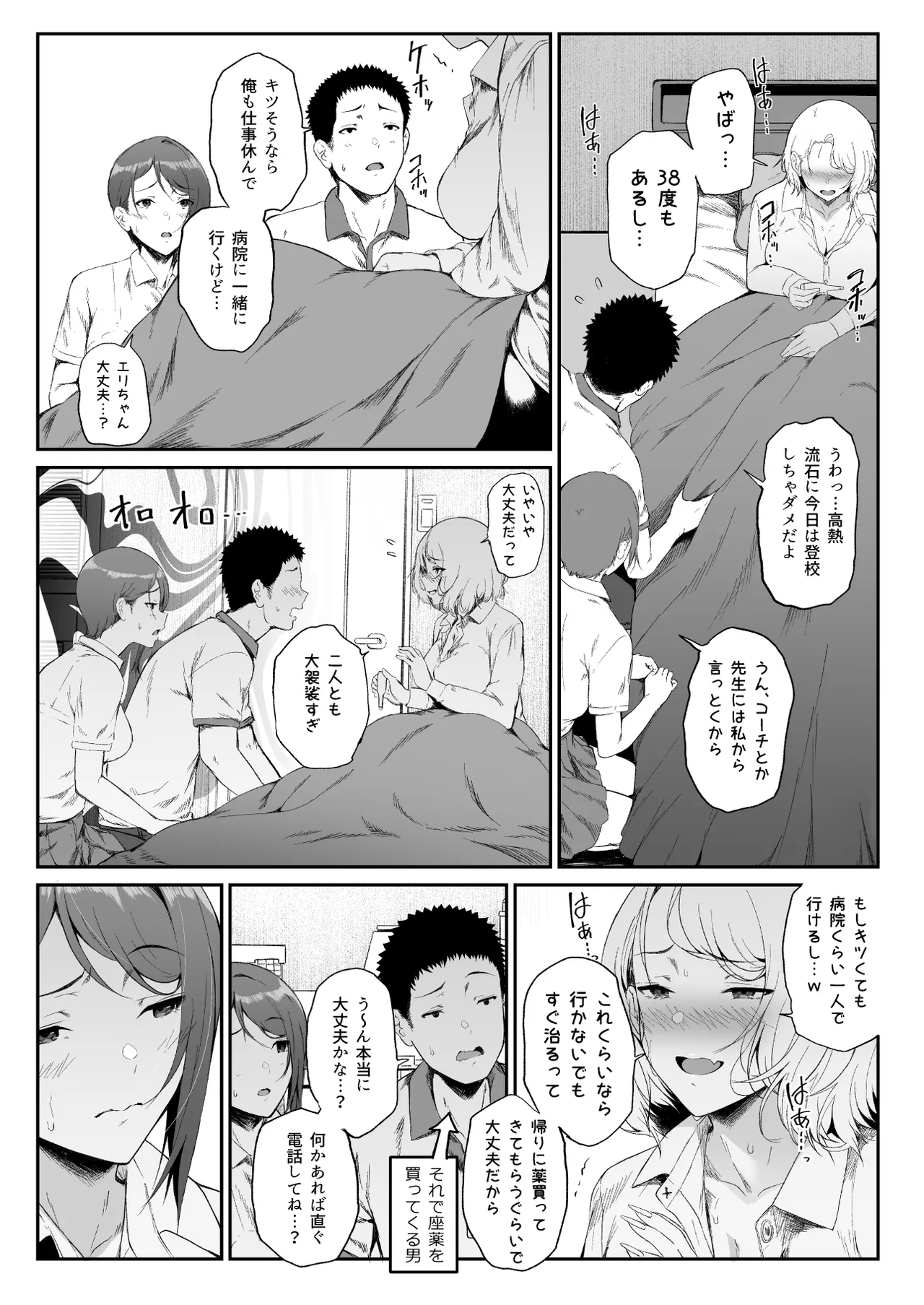 GyaGyaGya Gal Harem 2 - Page 19