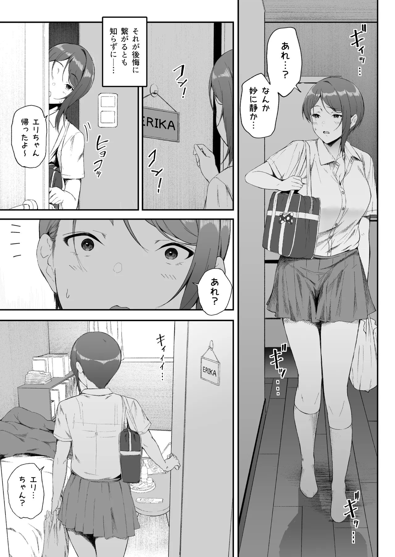 GyaGyaGya Gal Harem 2 - Page 21