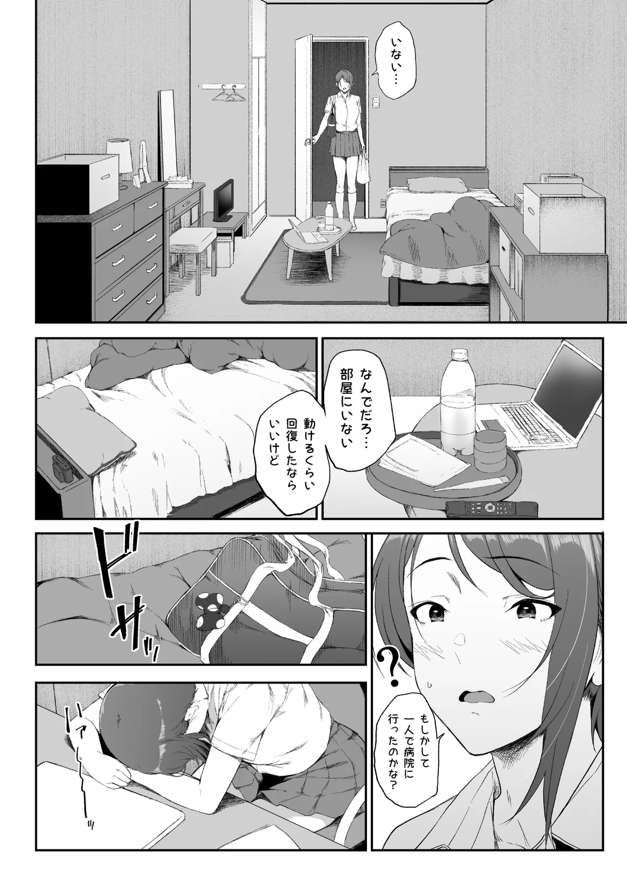GyaGyaGya Gal Harem 2 - Page 22