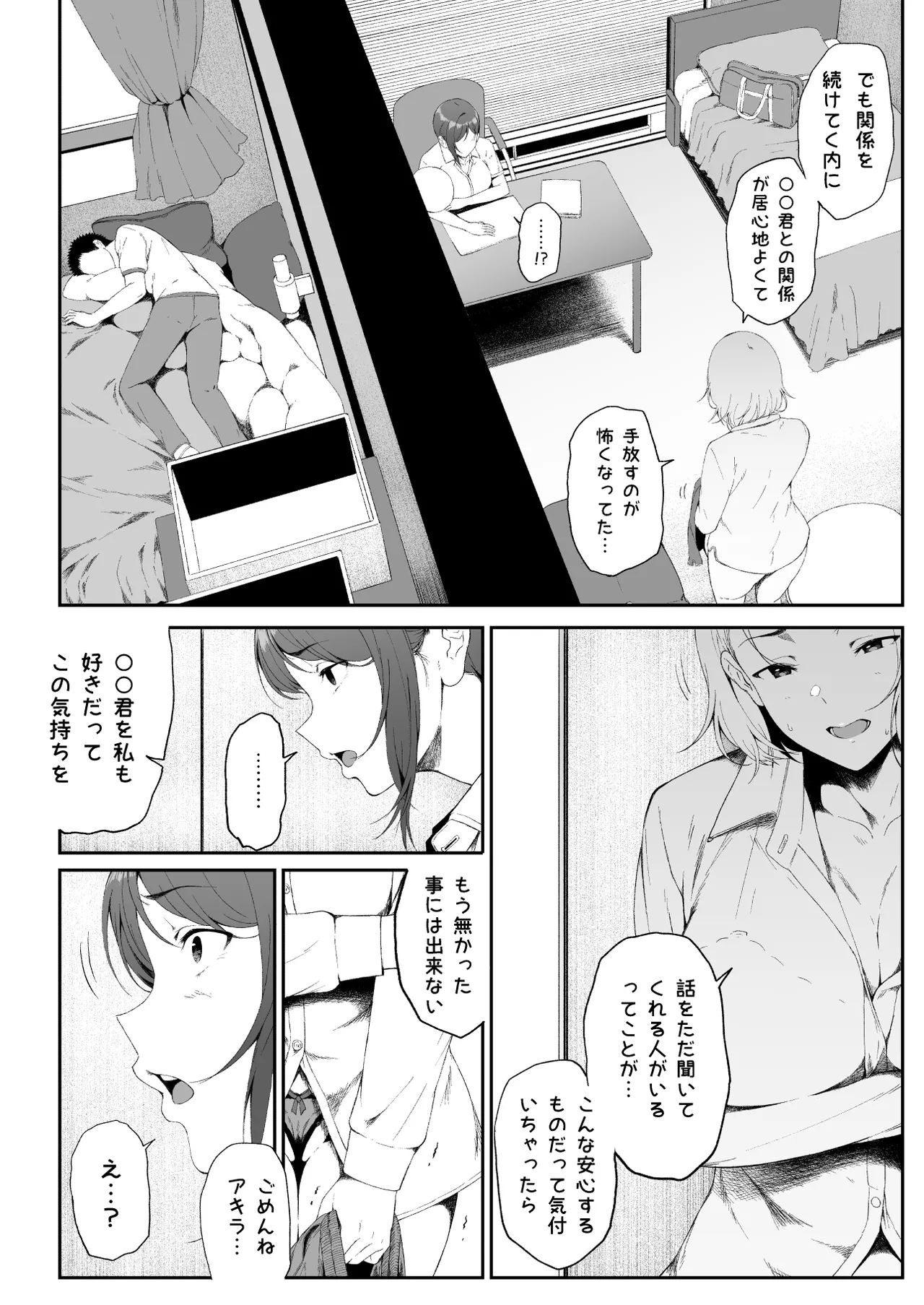 GyaGyaGya Gal Harem 2 - Page 54