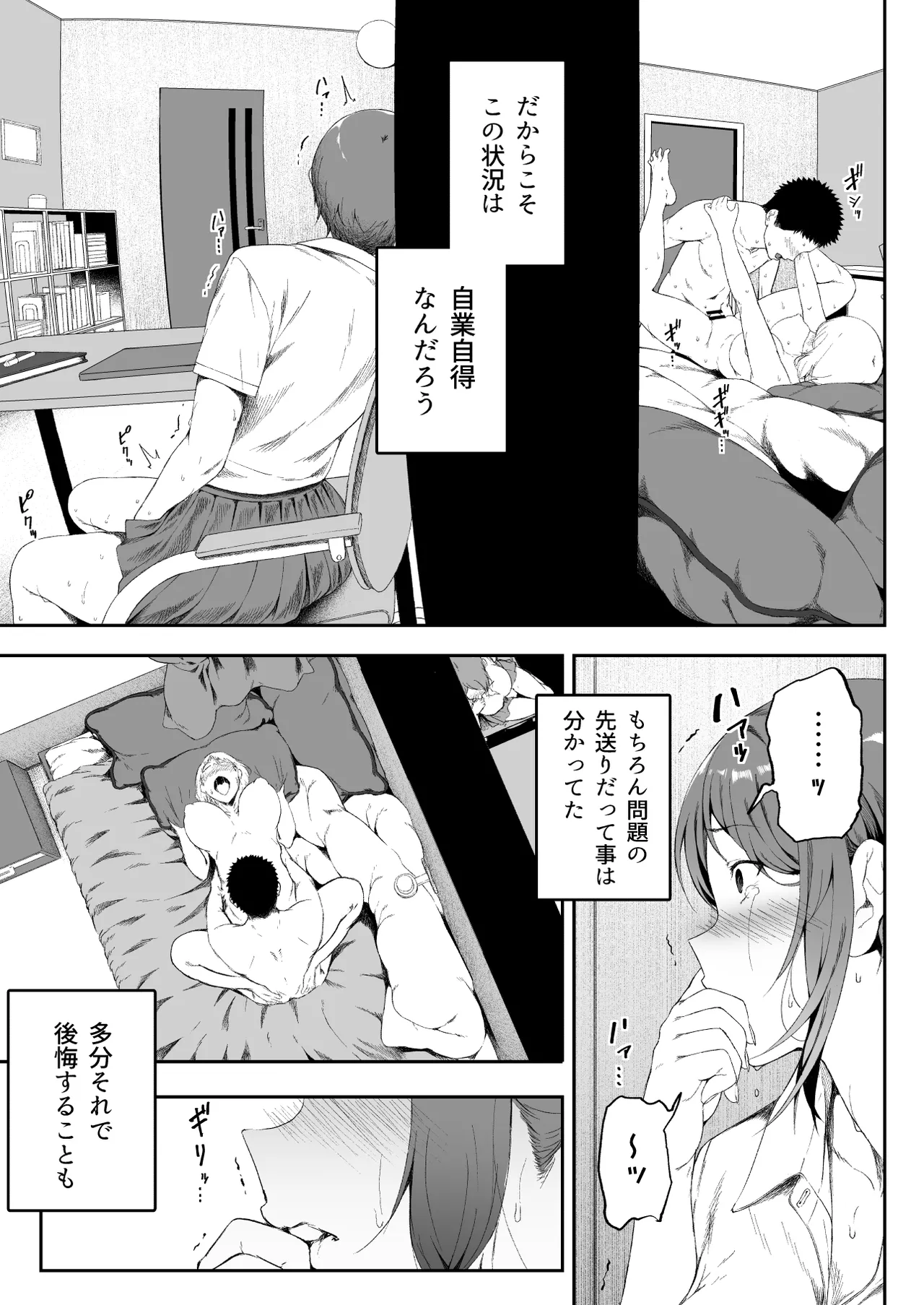 GyaGyaGya Gal Harem 2 - Page 9