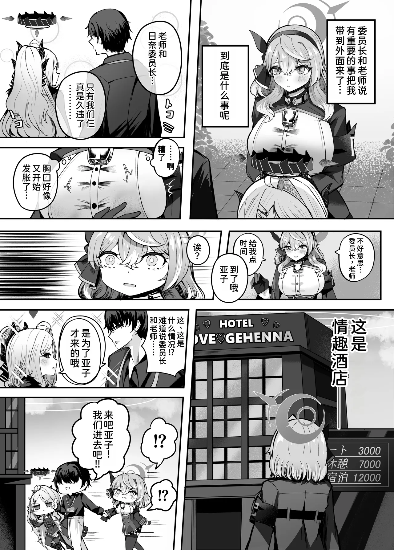 Preview page 7