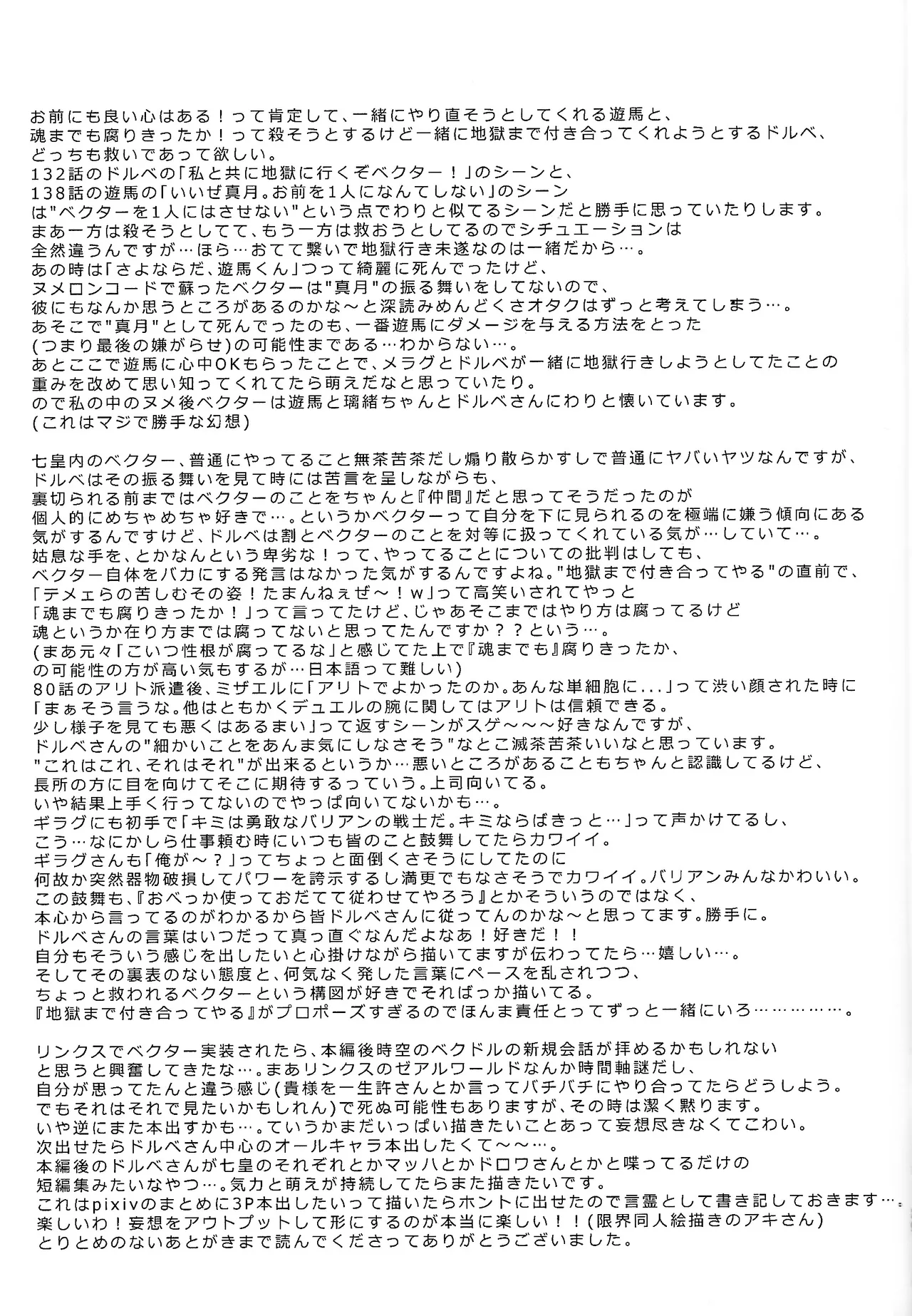 Yokare yokaranu sando - Page 28