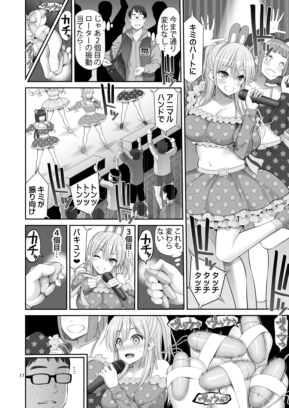 Fukusei Manko 3 - Page 17