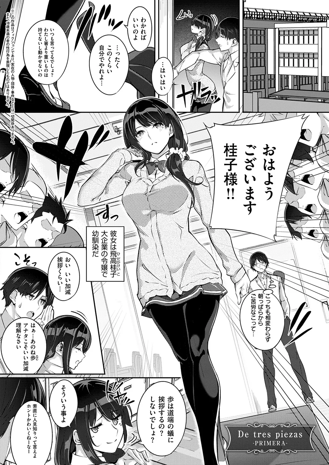 Master Piece - Page 111