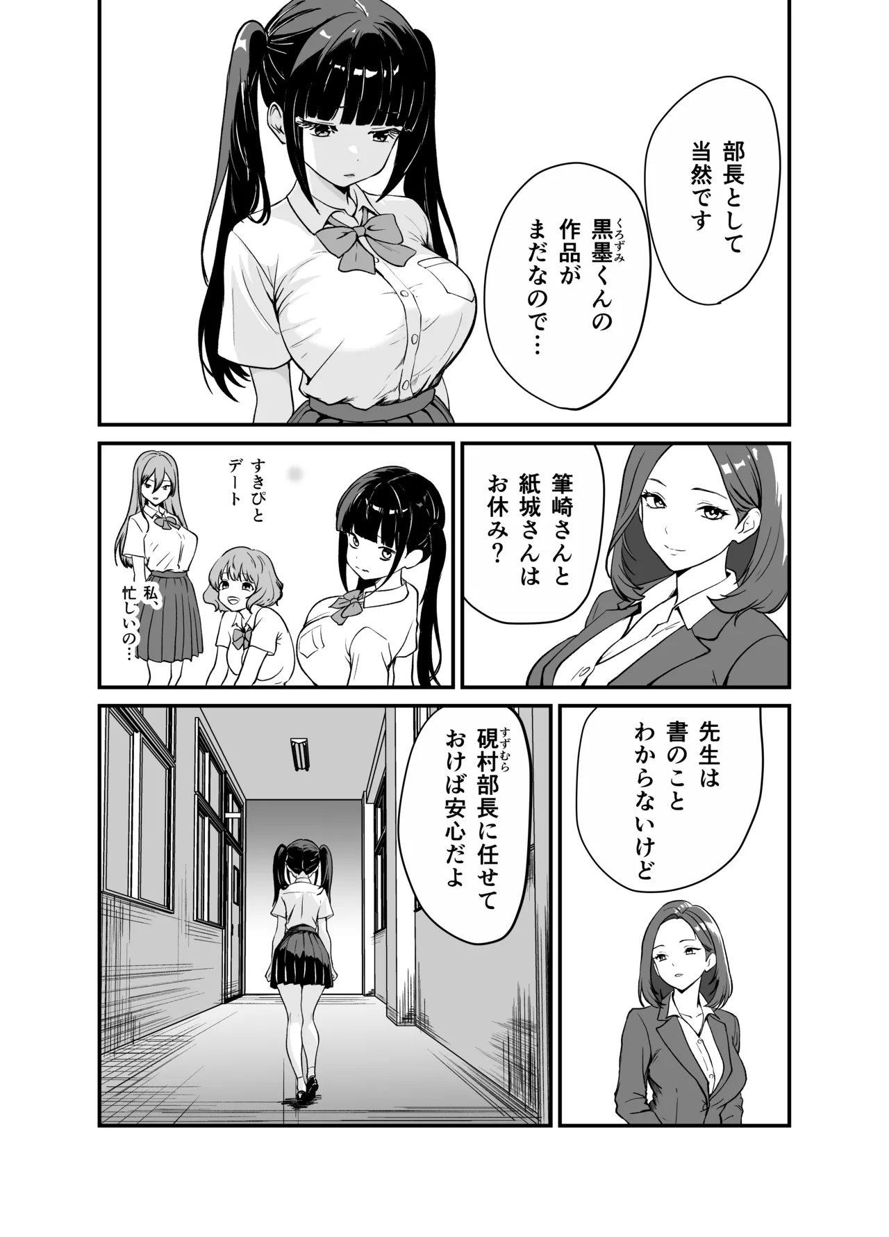 Biyaku Bokujuu - Page 22