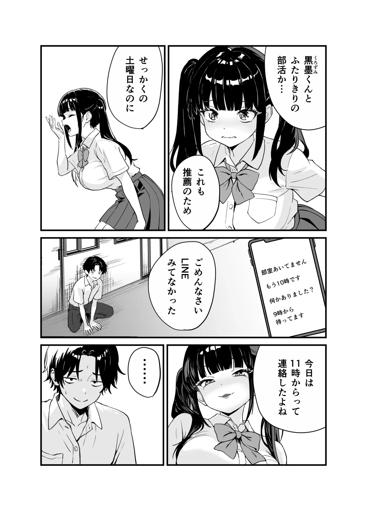 Biyaku Bokujuu - Page 23