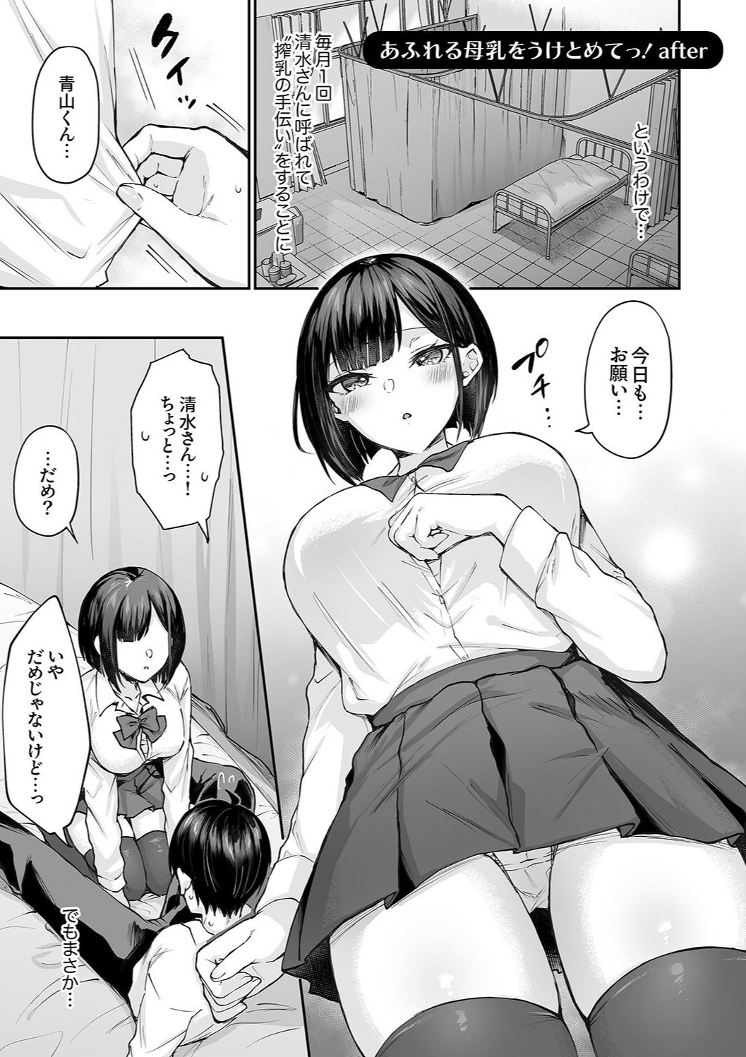 Harem Gal House - Page 189