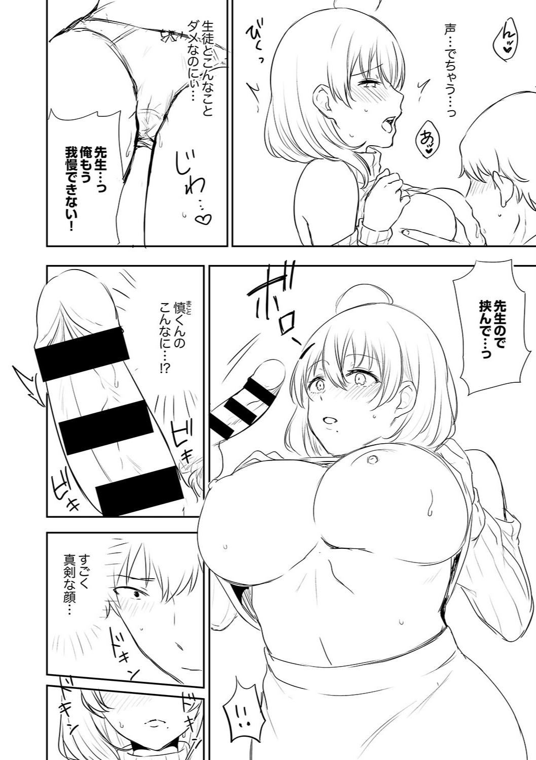 Harem Gal House - Page 206