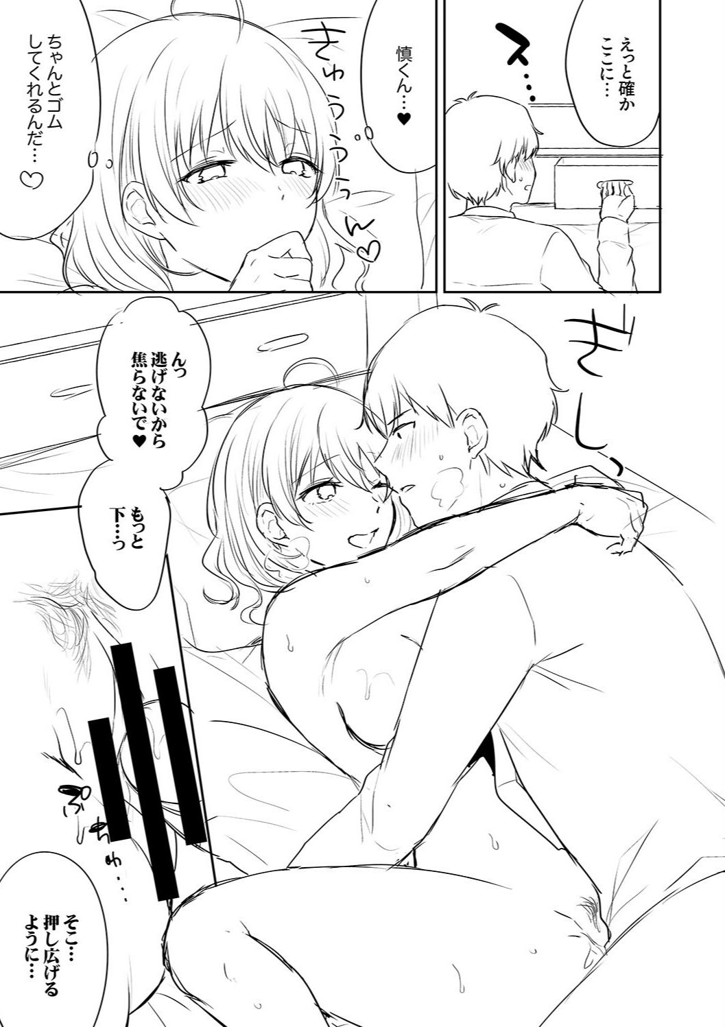 Harem Gal House - Page 211