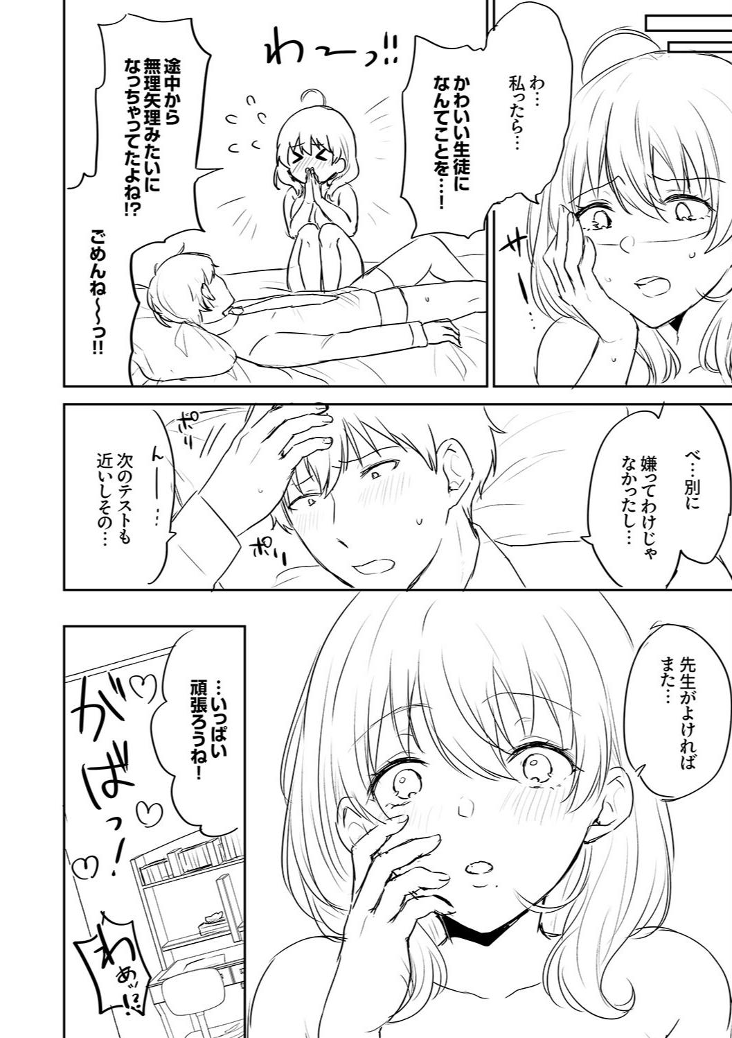 Harem Gal House - Page 226