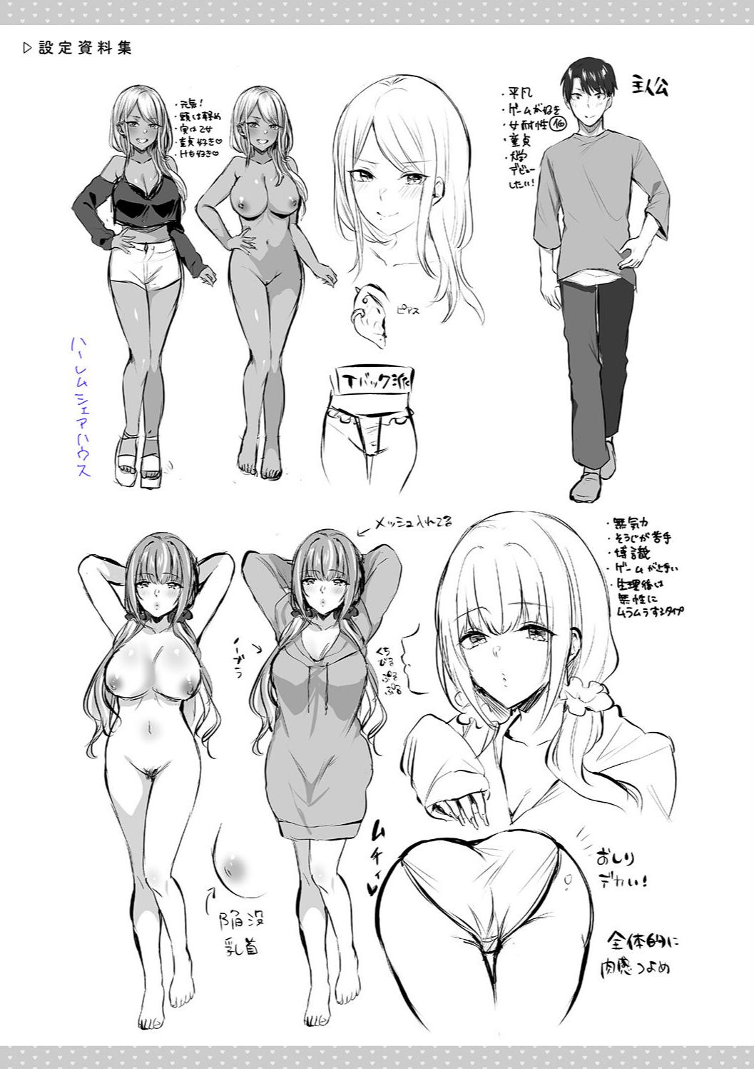 Harem Gal House - Page 227