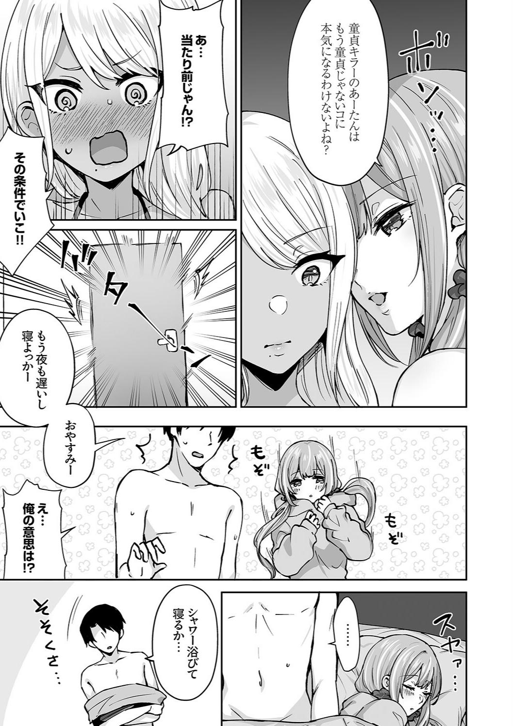 Harem Gal House - Page 57