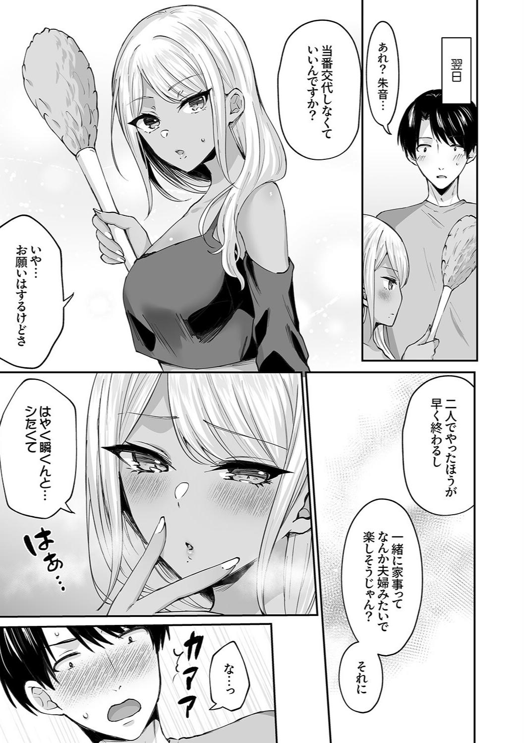Harem Gal House - Page 87