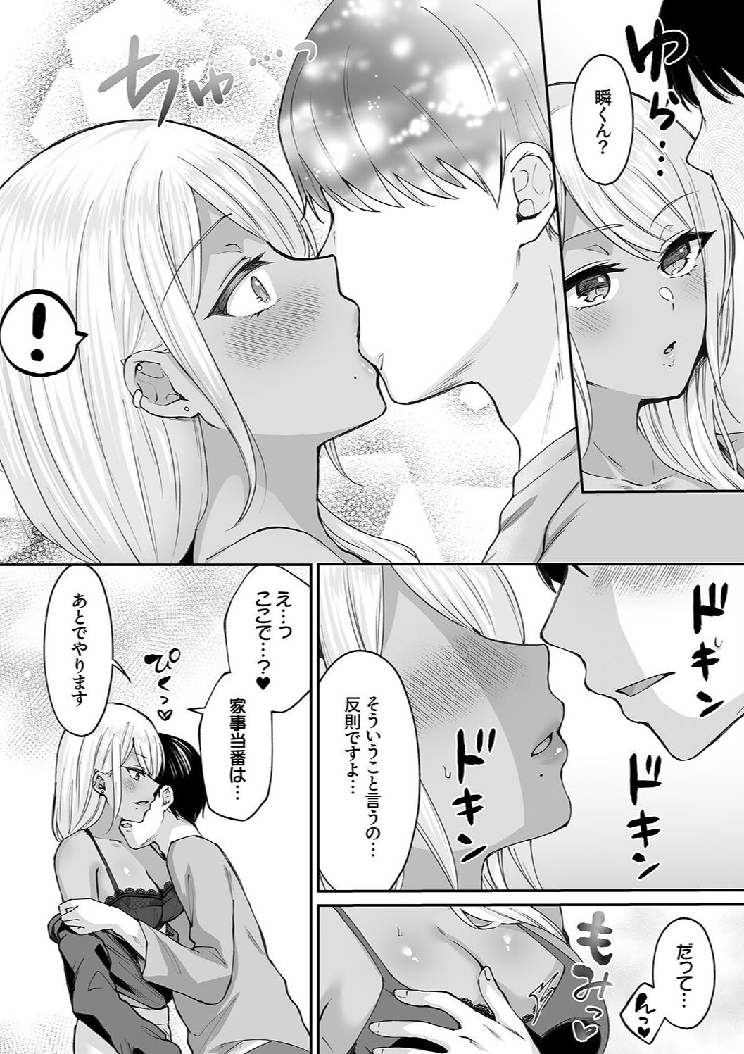 Harem Gal House - Page 88