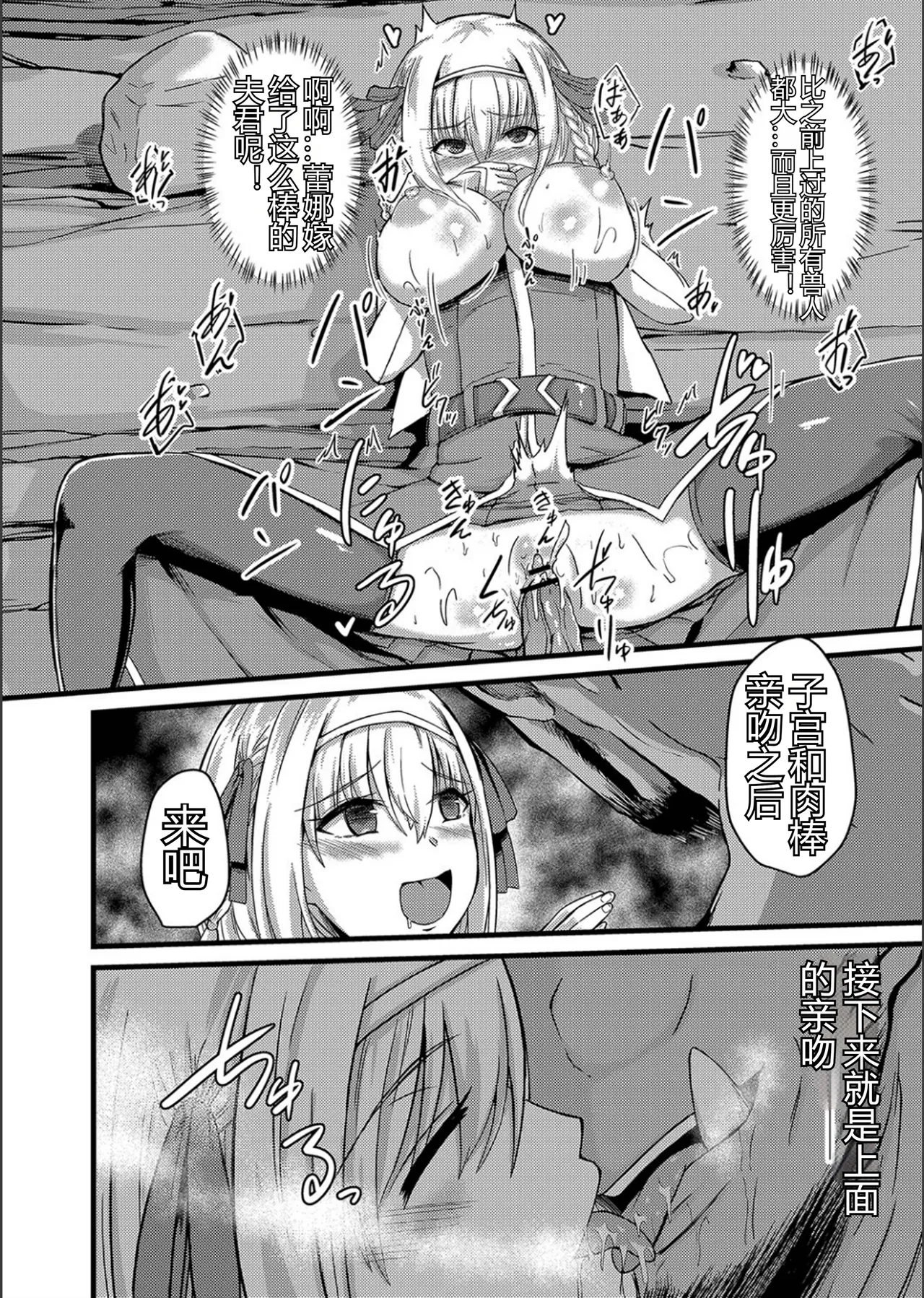 Netorare Metamorphose - Page 219