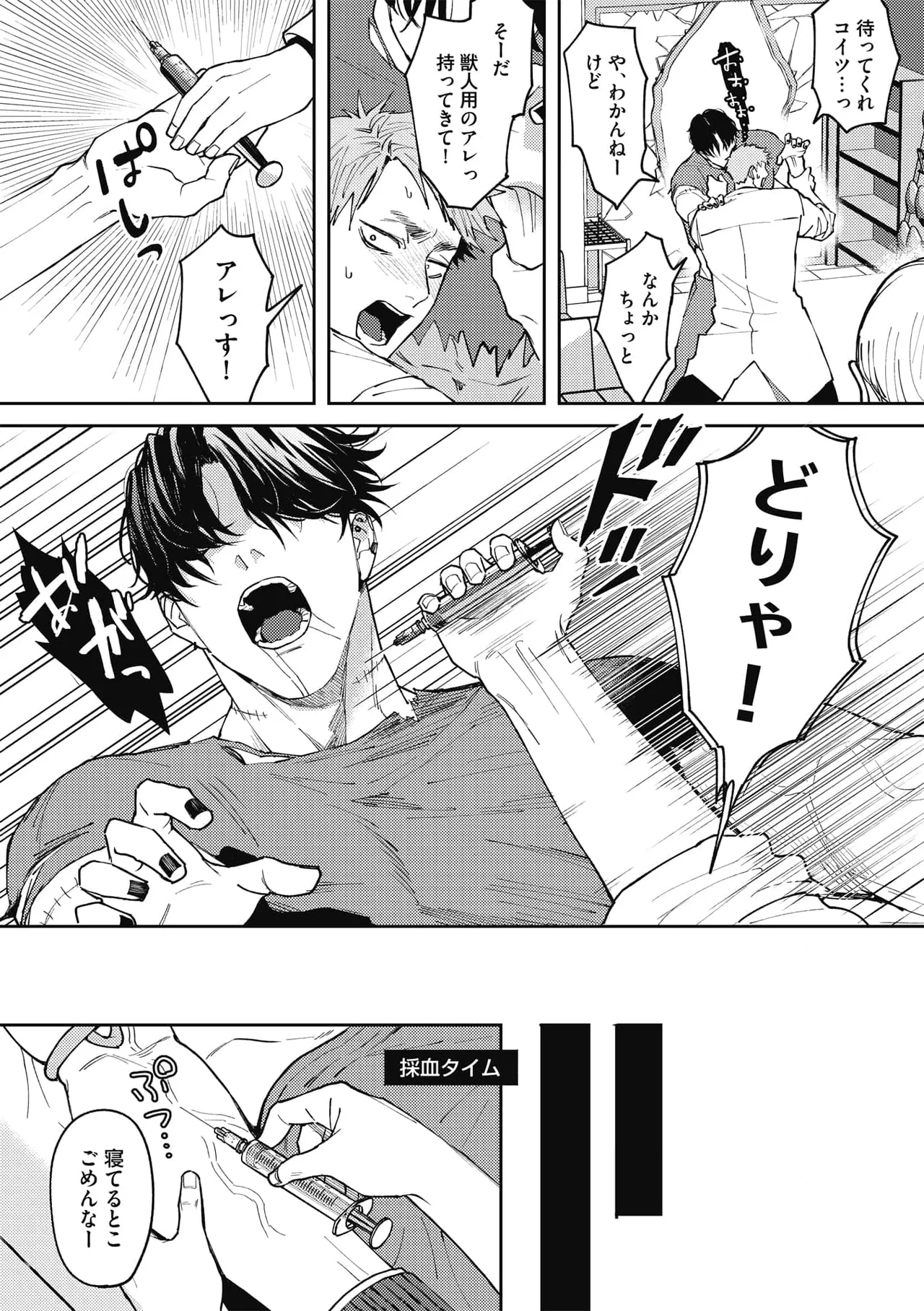 Zon BITCH! ! ! - Page 12